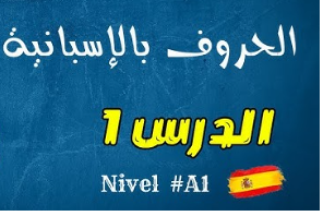 ALFABETO